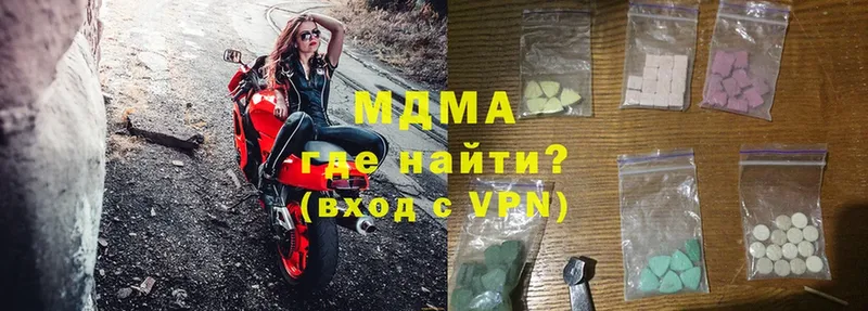 MDMA кристаллы  купить  сайты  Ладушкин 